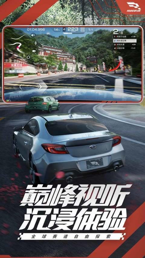 巅峰极速 screenshot image 3_Popularmodapk.com