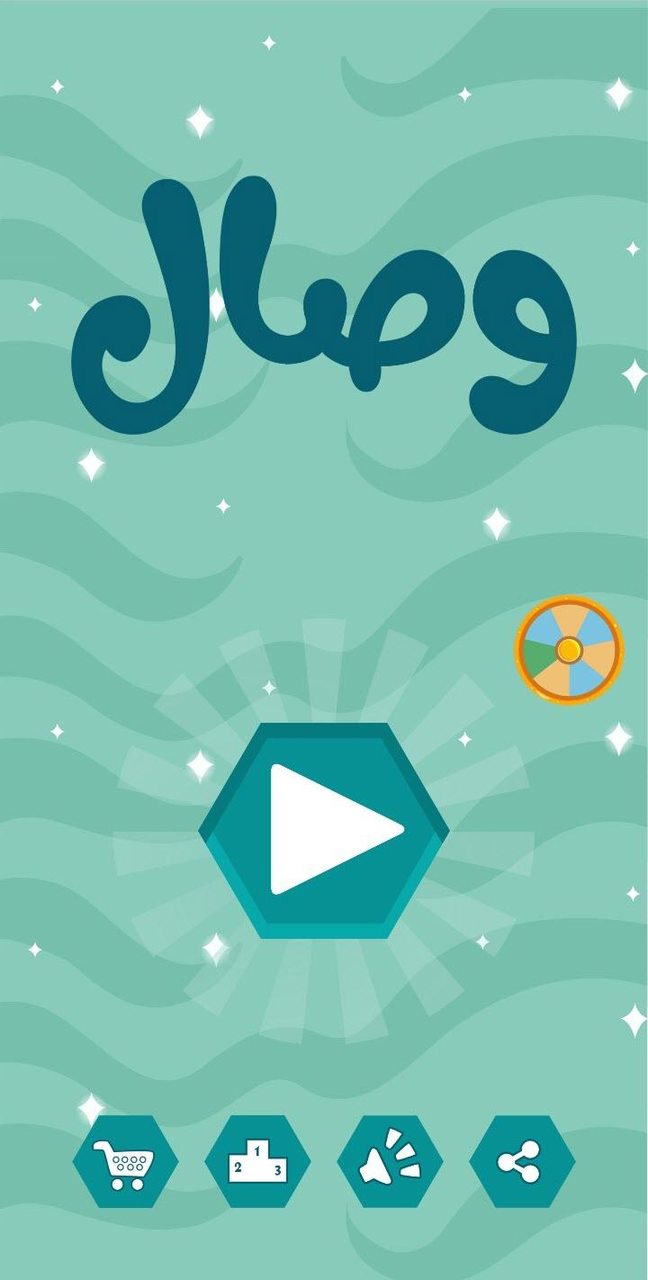 وصال - الغاز توصيل حروف وكلمات screenshot image 1_Popularmodapk.com