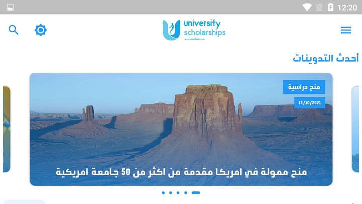 دليل المنح الدراسيه screenshot image 8_Popularmodapk.com