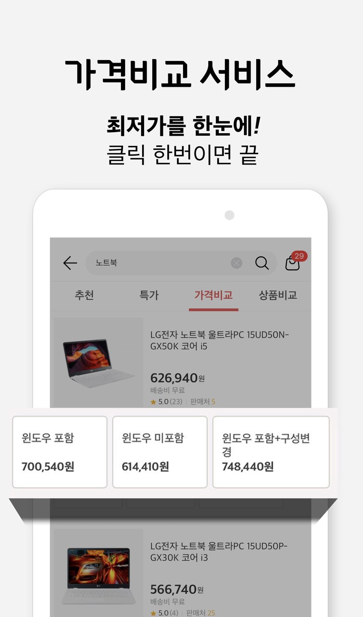 위메프 – 쇼핑프로 위메프로 screenshot image 6_Popularmodapk.com