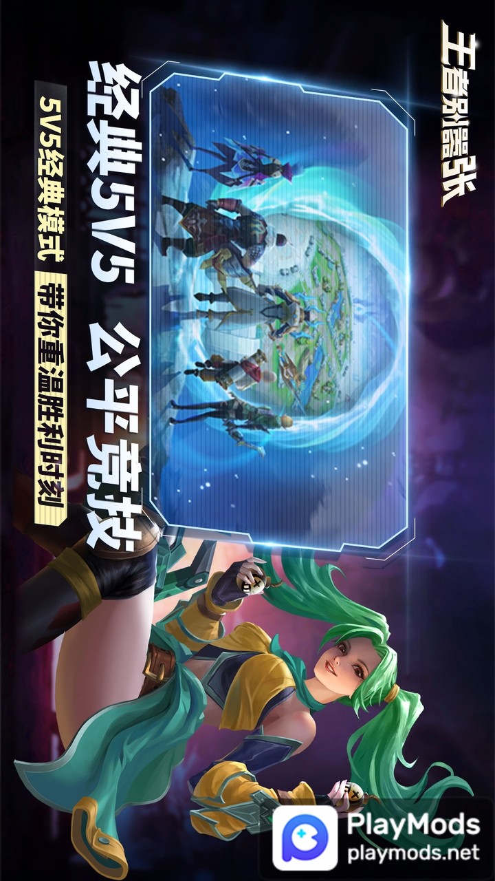 王者别嚣张<span>(No ads)</span> screenshot image 1_Popularmodapk.com