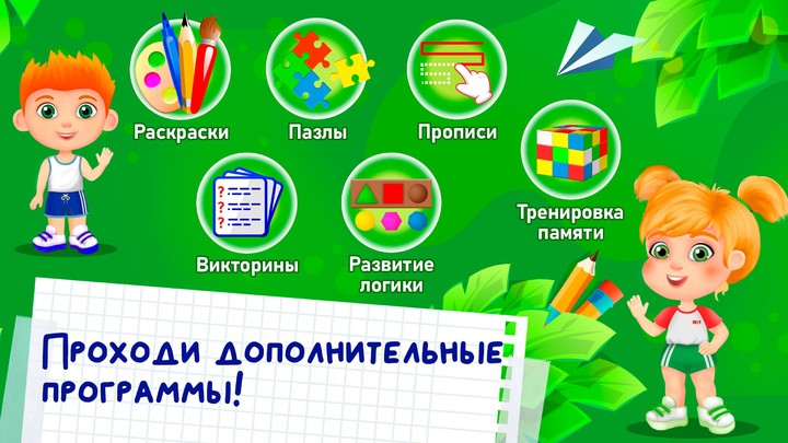 Развивающие игры для детей 2-7 screenshot image 5_Popularmodapk.com