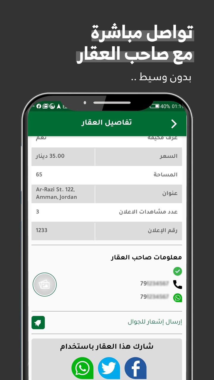 Aqark | عقارك screenshot image 3_Popularmodapk.com
