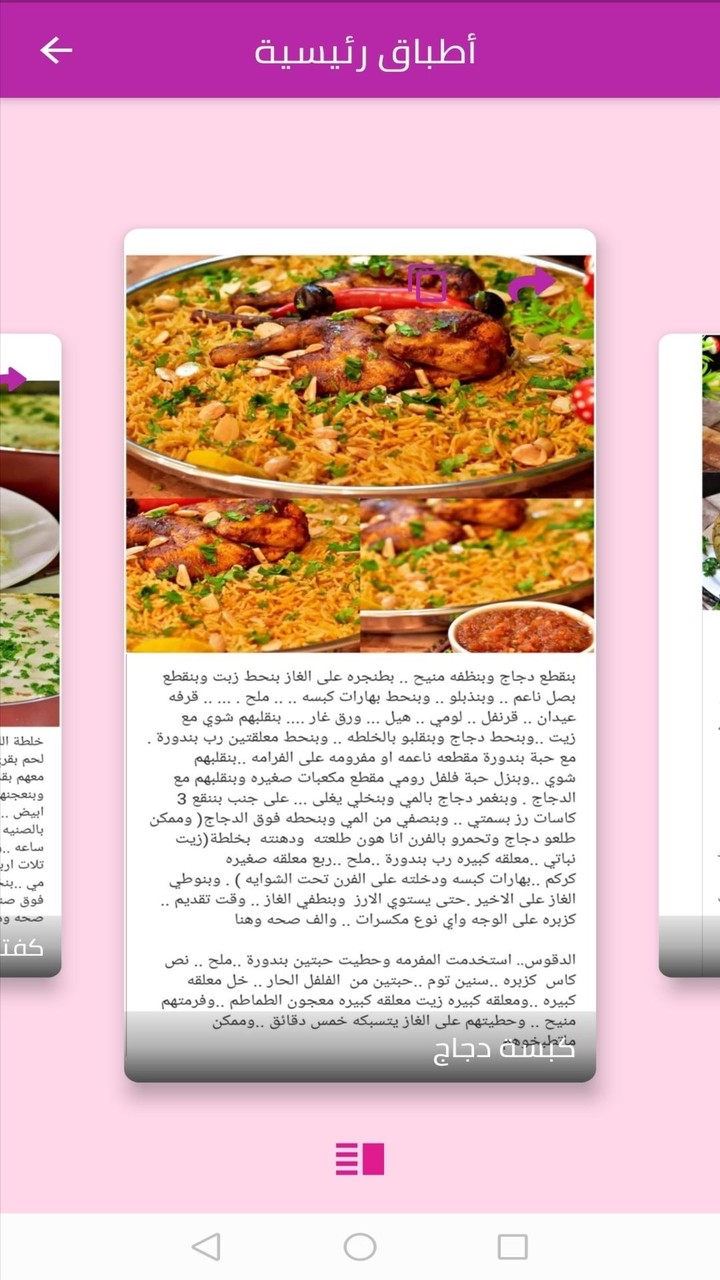 Atyab Alwasfat screenshot image 1_Popularmodapk.com