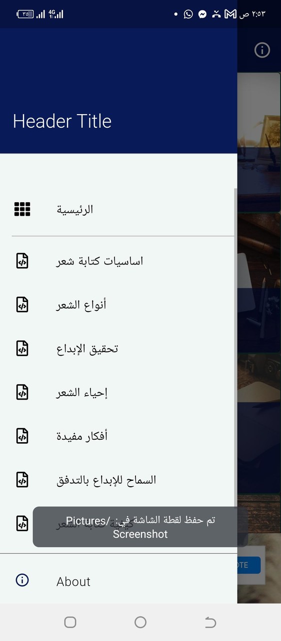 كيفية كتابة الشعر screenshot image 8_Popularmodapk.com