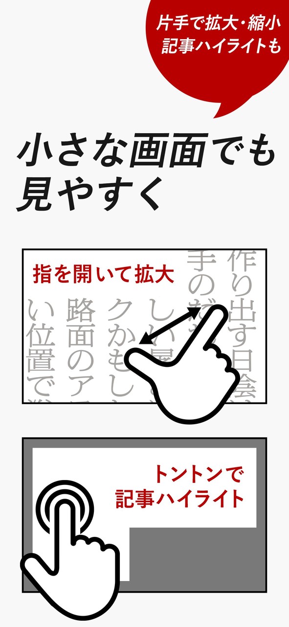朝日新聞紙面ビューアー screenshot image 4_Popularmodapk.com