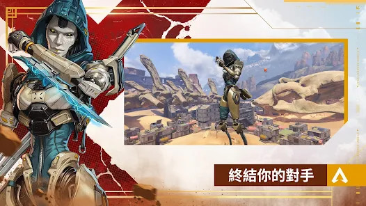 Apex 英雄M<span>(TW)</span> screenshot image 6_Popularmodapk.com