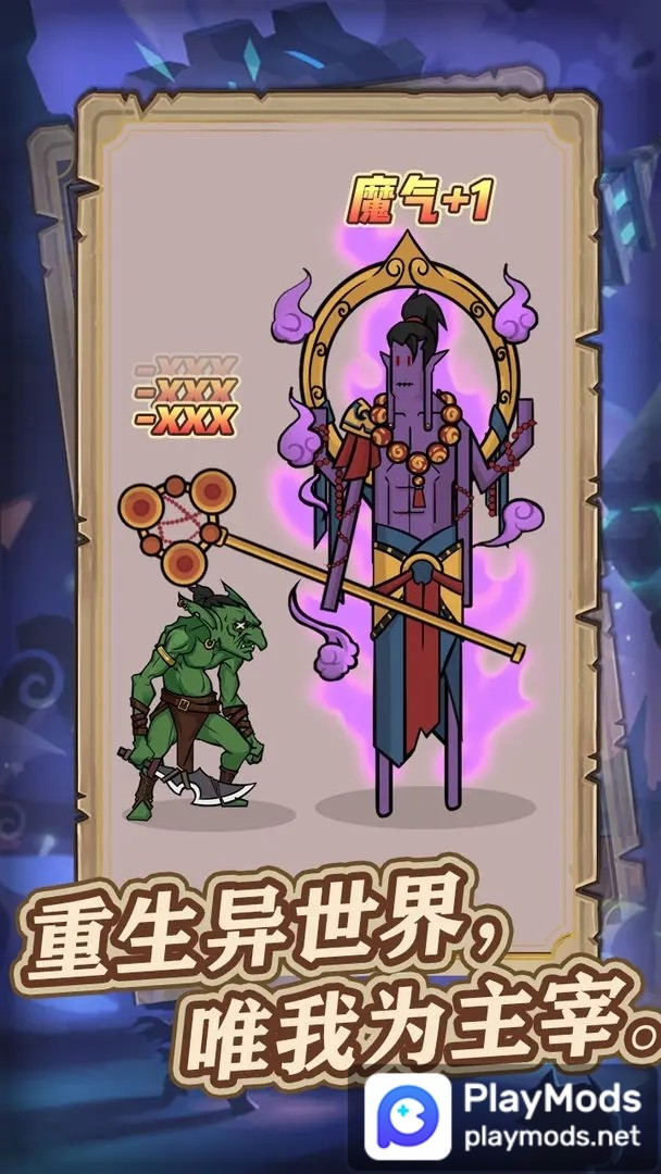 异世界当欧皇<span>(No ads)</span> screenshot image 1_Popularmodapk.com