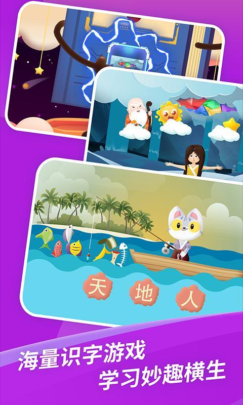 芝麻识字 screenshot image 5_Popularmodapk.com