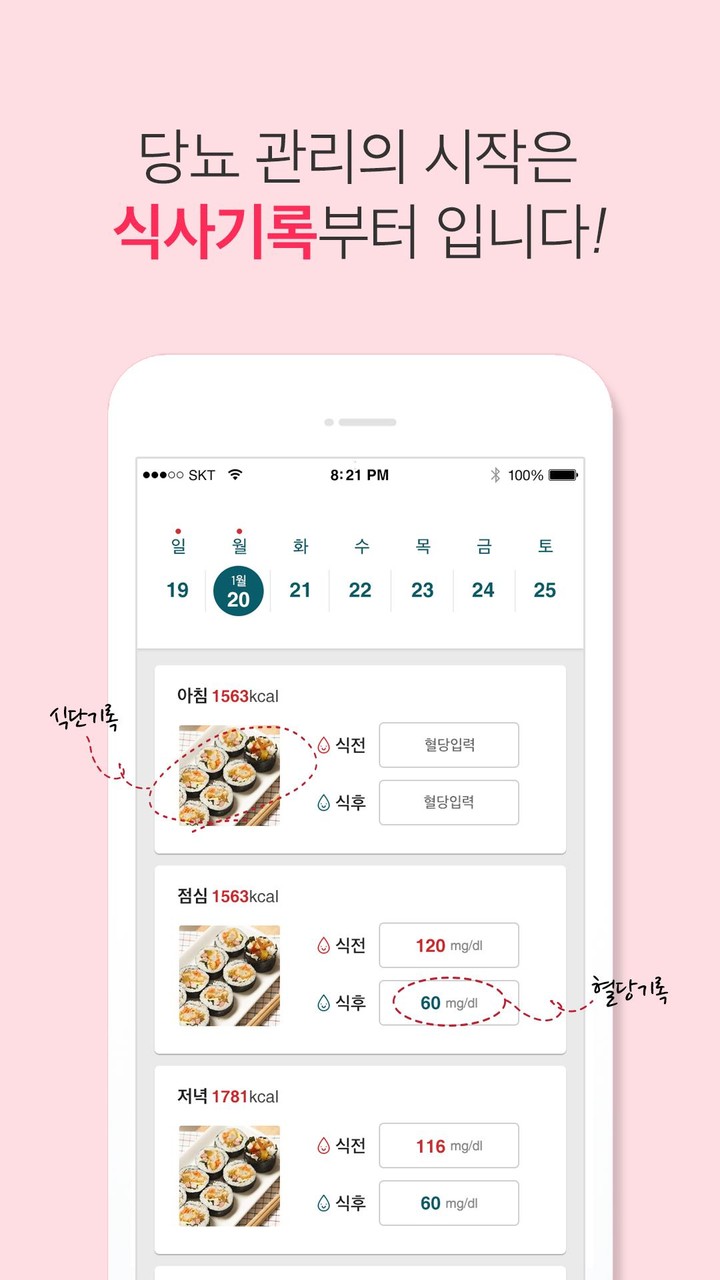 Diabetic Camera screenshot image 1_Popularmodapk.com