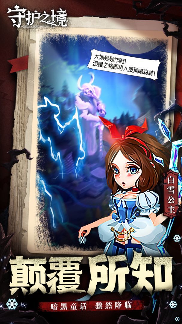 守护之境<span>(Beta)</span> screenshot image 3_Popularmodapk.com