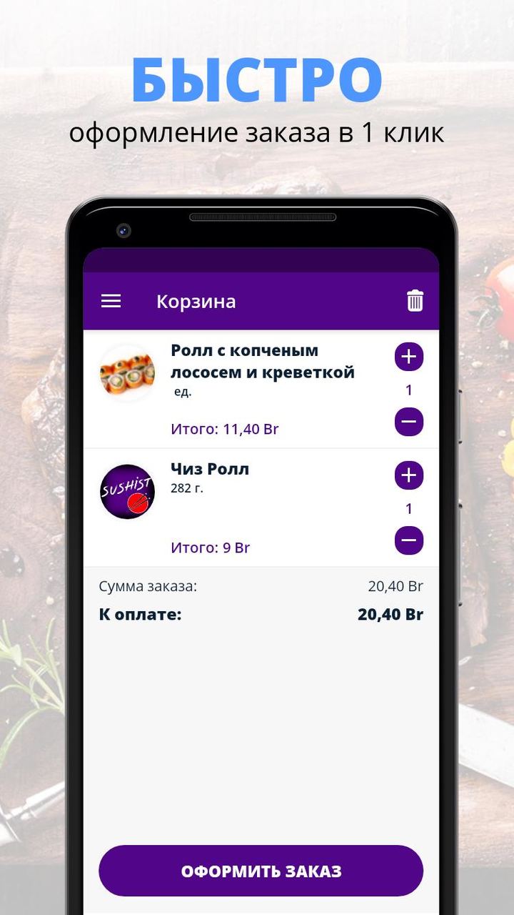 Sushist Доставка | Борисов screenshot image 2_Popularmodapk.com