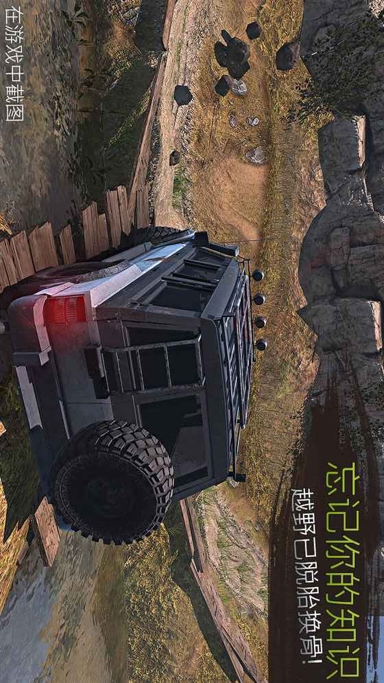 越野革命之路破解版<span>(mod)</span> screenshot image 2_Popularmodapk.com