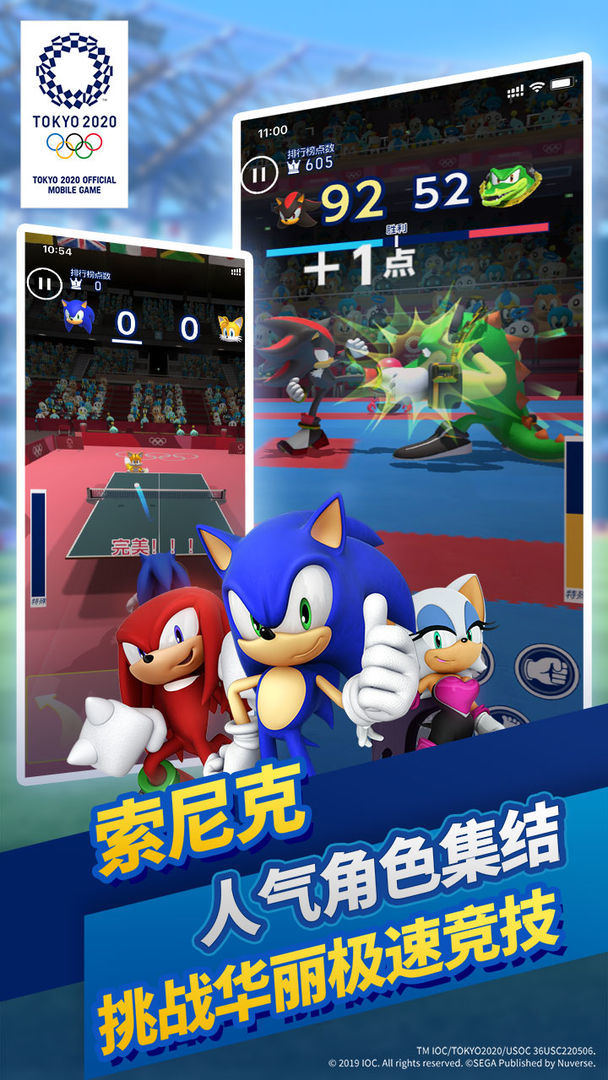 Sonic in Tokyo 2020 Olympic Games screenshot image 7_Popularmodapk.com