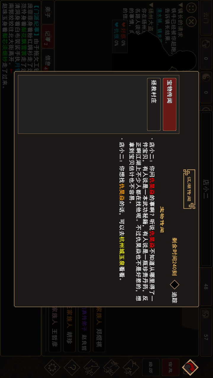 我来自江湖<span>(Mod Menu)</span> screenshot image 2_Popularmodapk.com