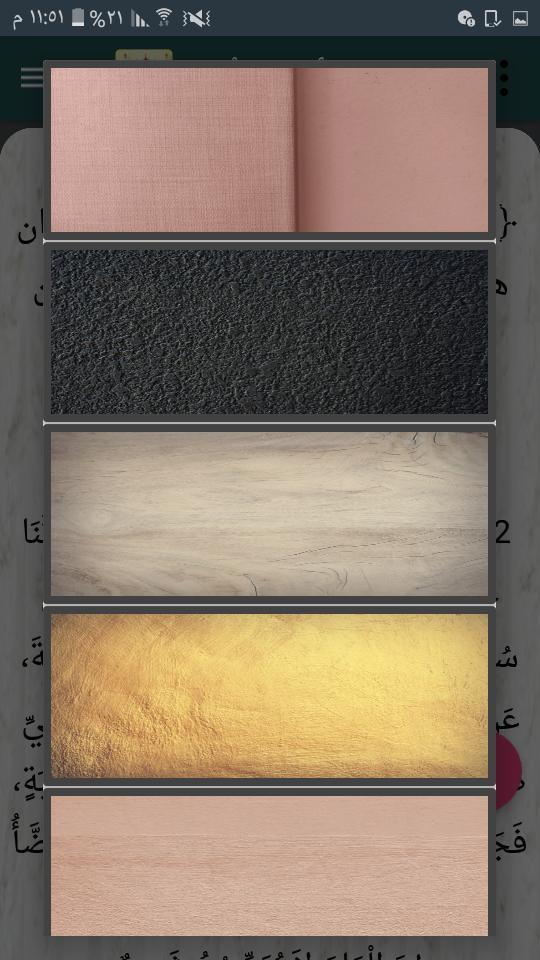 صحيح ابن حبان screenshot image 7_Popularmodapk.com