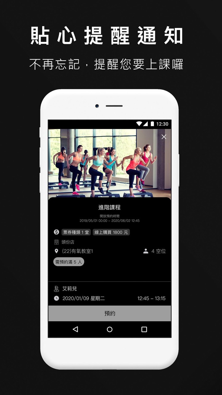 帕渥瑜伽 會員智能管理系統 screenshot image 4_Popularmodapk.com