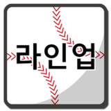 야구 라인업1.0_Popularmodapk.com