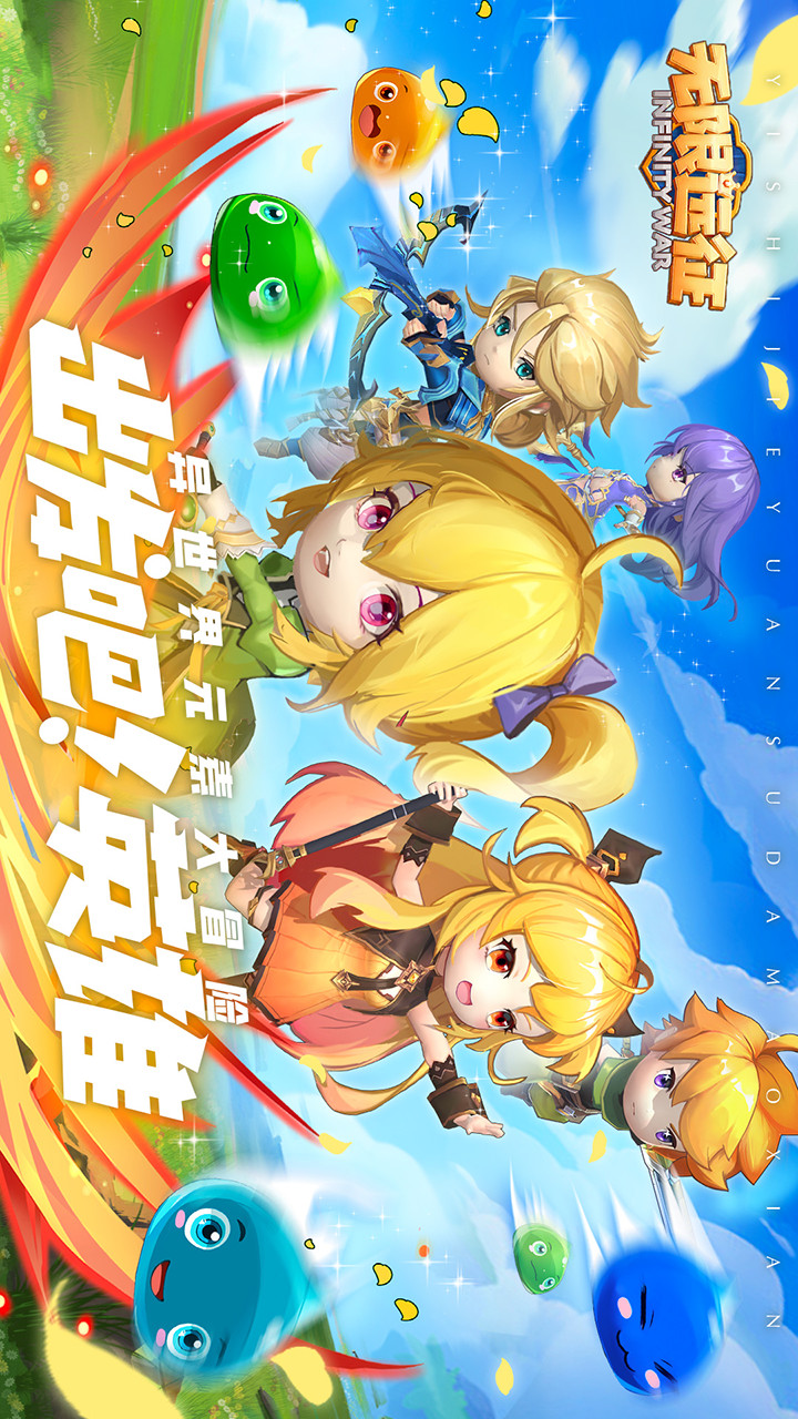 Infinite Expedition(Test suit) screenshot image 22_Popularmodapk.com