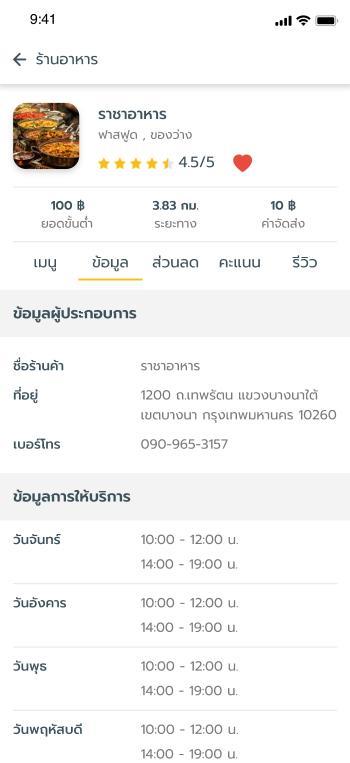 eatsHUB screenshot image 2_Popularmodapk.com