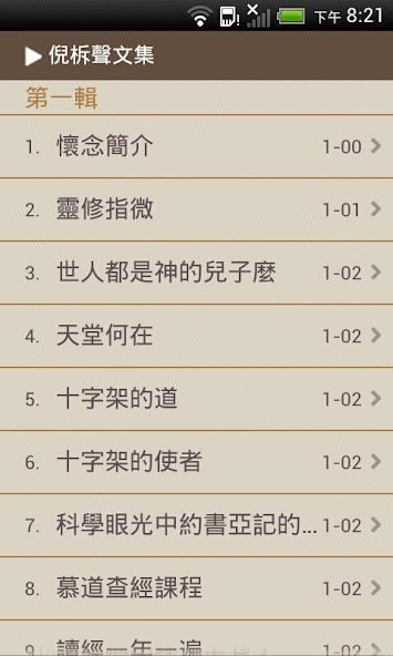 PROPS ID SAKURA screenshot image 1_Popularmodapk.com