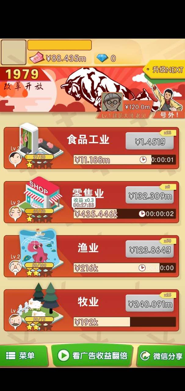 请回答1987破解版<span>(mod)</span> screenshot image 2_Popularmodapk.com