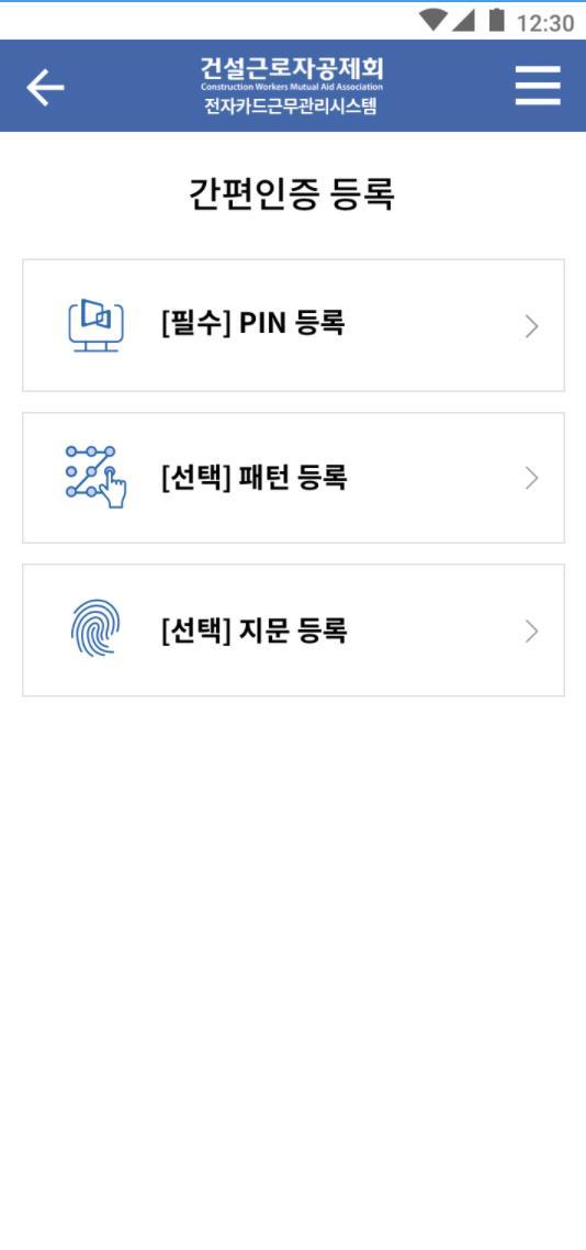 전자카드근무관리 screenshot image 10_Popularmodapk.com