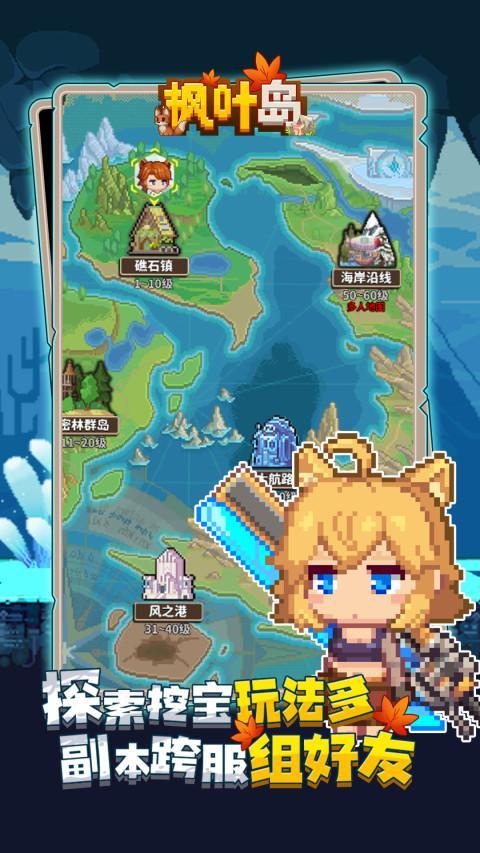 枫叶岛 screenshot image 3_Popularmodapk.com