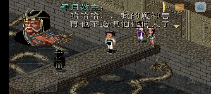 仙剑奇侠-月如梦幻版 screenshot image 3_Popularmodapk.com