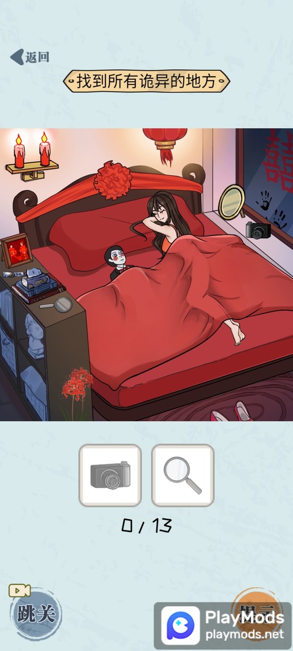 无敌脑洞王者<span>(No Ads)</span> screenshot image 2_Popularmodapk.com