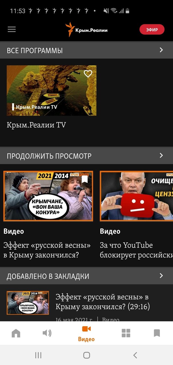 Крым.Реалии screenshot image 3_Popularmodapk.com