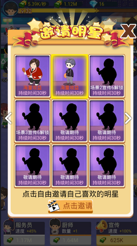 有间烧烤店(Unlimited Diamonds) screenshot image 5_Popularmodapk.com