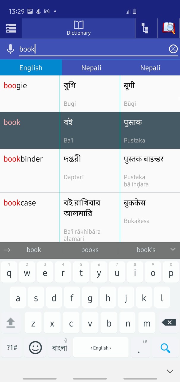 Bangla Nepali Dictionary screenshot image 7_Popularmodapk.com