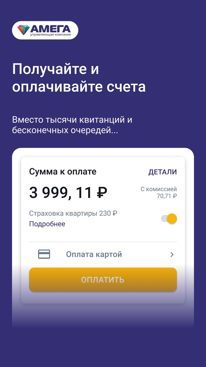 Амега screenshot image 1_Popularmodapk.com