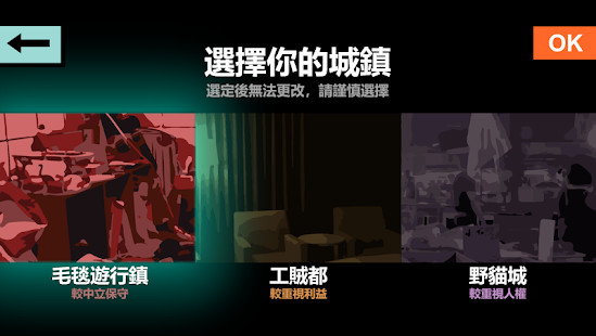 哲学家皇帝破解版<span>(mod)</span> screenshot image 6_Popularmodapk.com