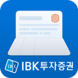 IBK투자증권 비대면계좌개설1.1.55_Popularmodapk.com
