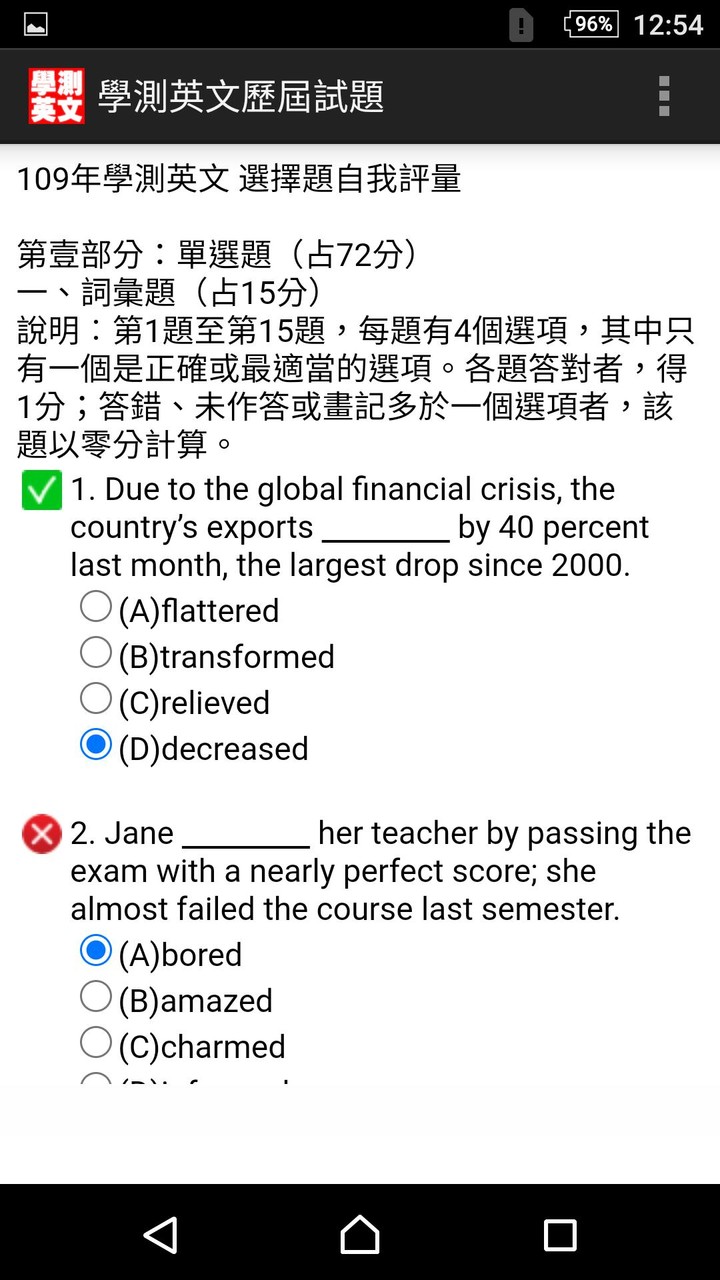 大學入學考試-學測英文2022 screenshot image 2_Popularmodapk.com