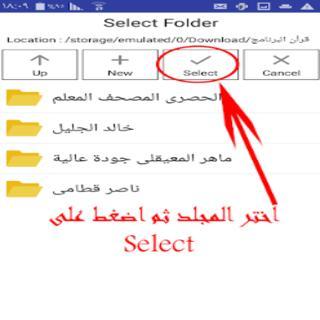 القران الكريم - مصحف التجويد برواية ورش عن نافع screenshot image 3_Popularmodapk.com