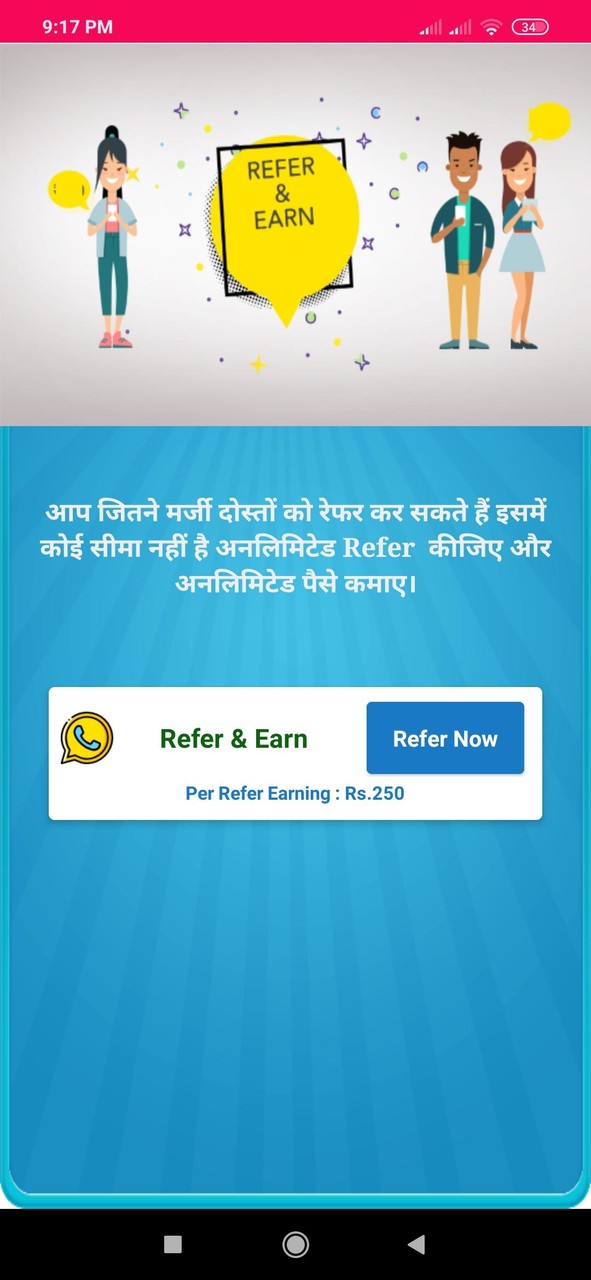 Refer Earn screenshot image 3_Popularmodapk.com