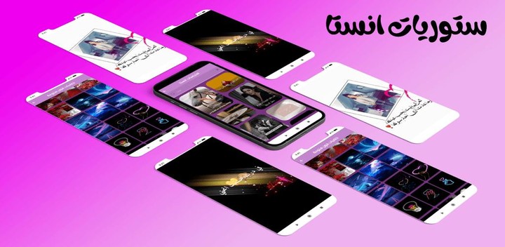 ستوريات انستا screenshot image 15_Popularmodapk.com