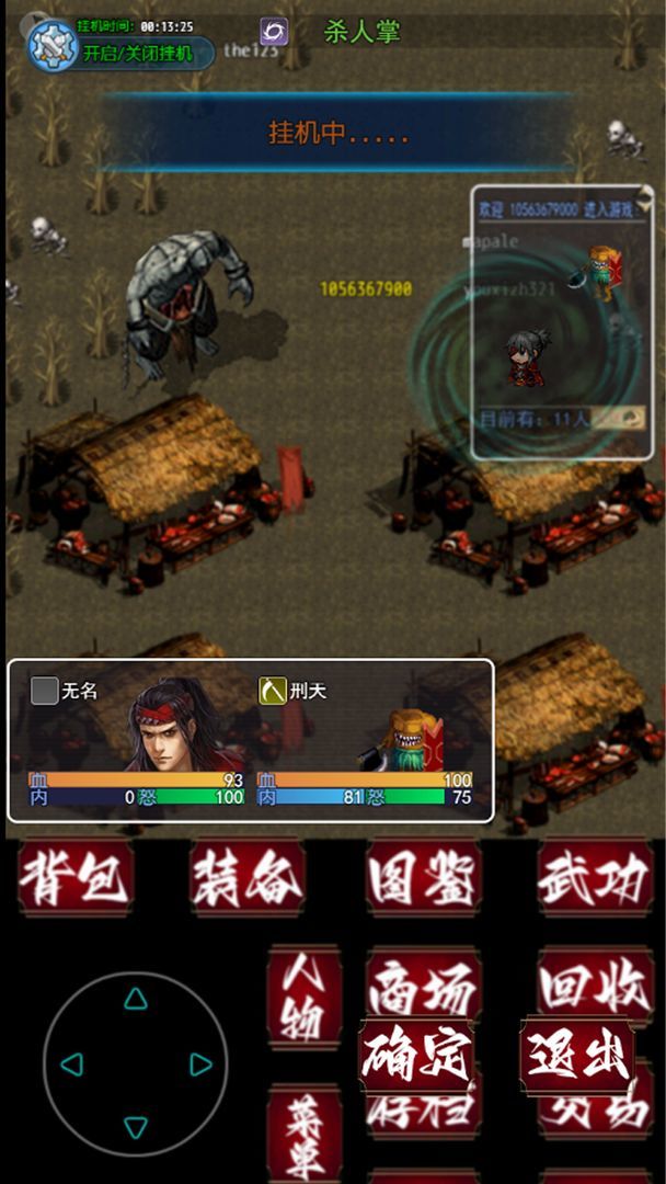 追忆剑侠<span>(BETA)</span> screenshot image 10_Popularmodapk.com