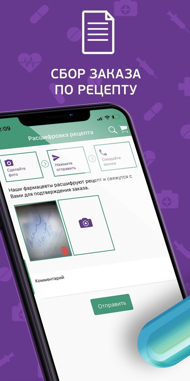 Здесь Аптека screenshot image 5_Popularmodapk.com