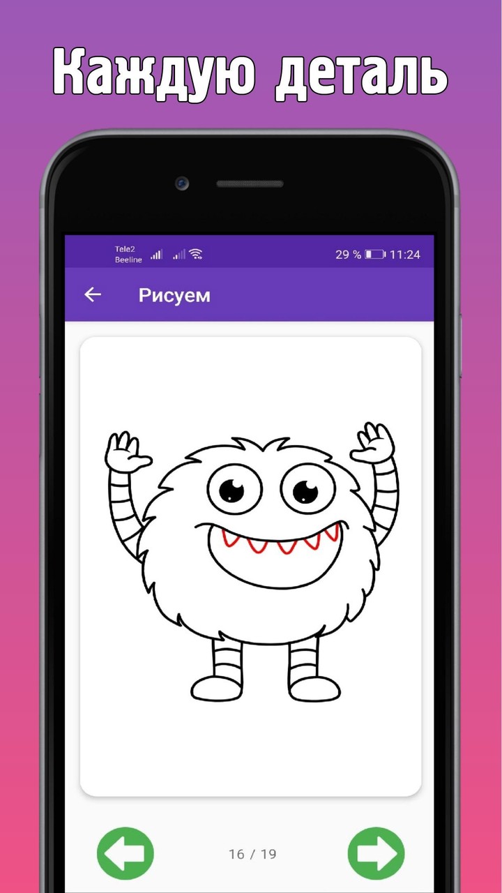 Как рисовать поэтапно шаг за шагом милые рисунки screenshot image 7_Popularmodapk.com