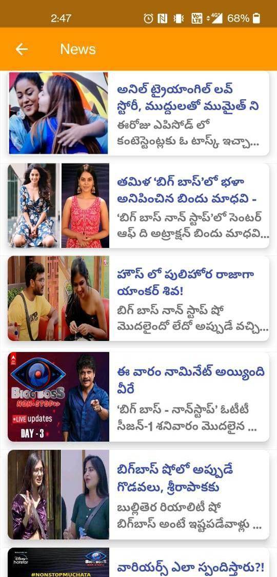 Biggboss 6 Telugu screenshot image 4_Popularmodapk.com