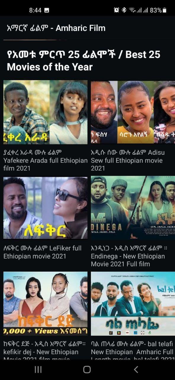 አማርኛ ፊልም - Amharic Film screenshot image 1_Popularmodapk.com
