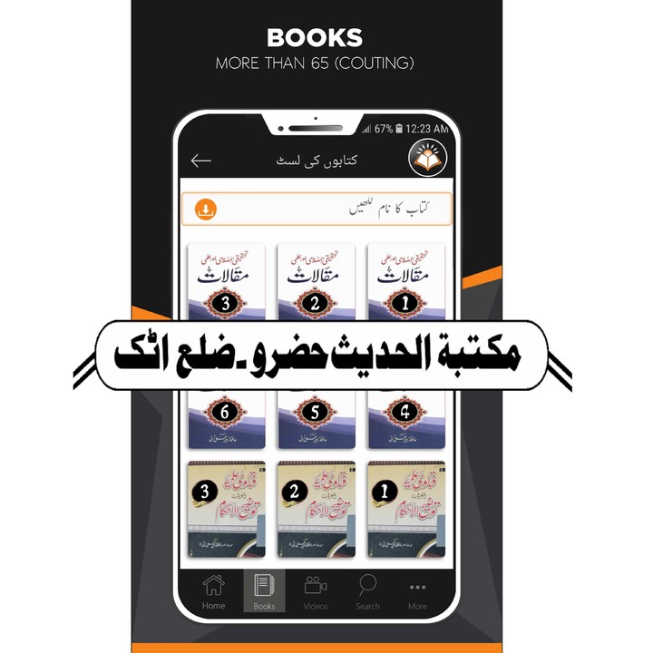 IshaatulHadith: Zubair Alizai screenshot image 10_Popularmodapk.com