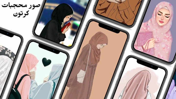 صور بنات محجبات : خلفيات screenshot image 6_Popularmodapk.com