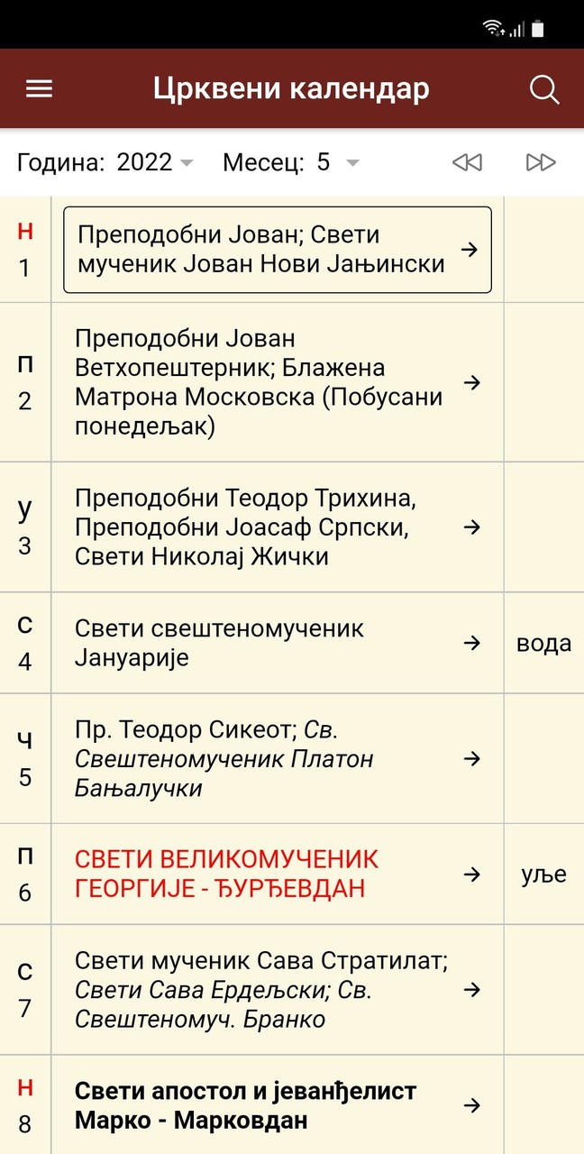 Crkveni Kalendar screenshot image 1_Popularmodapk.com