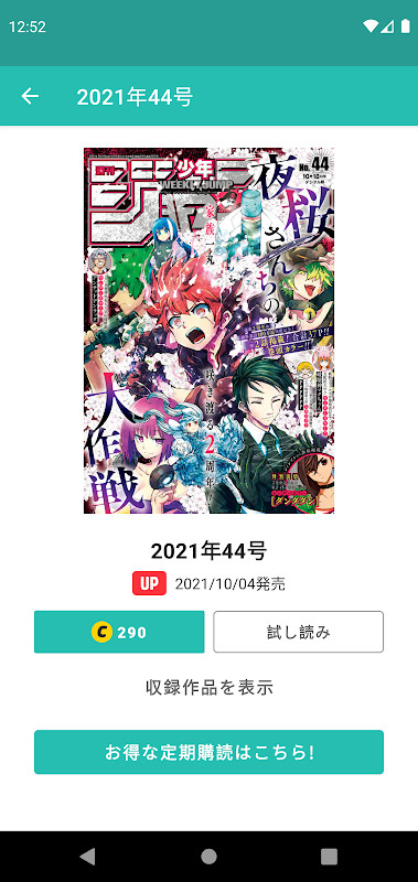 ゼブラック - ジャンプから異世界モノまで毎日読める！ screenshot image 20_Popularmodapk.com