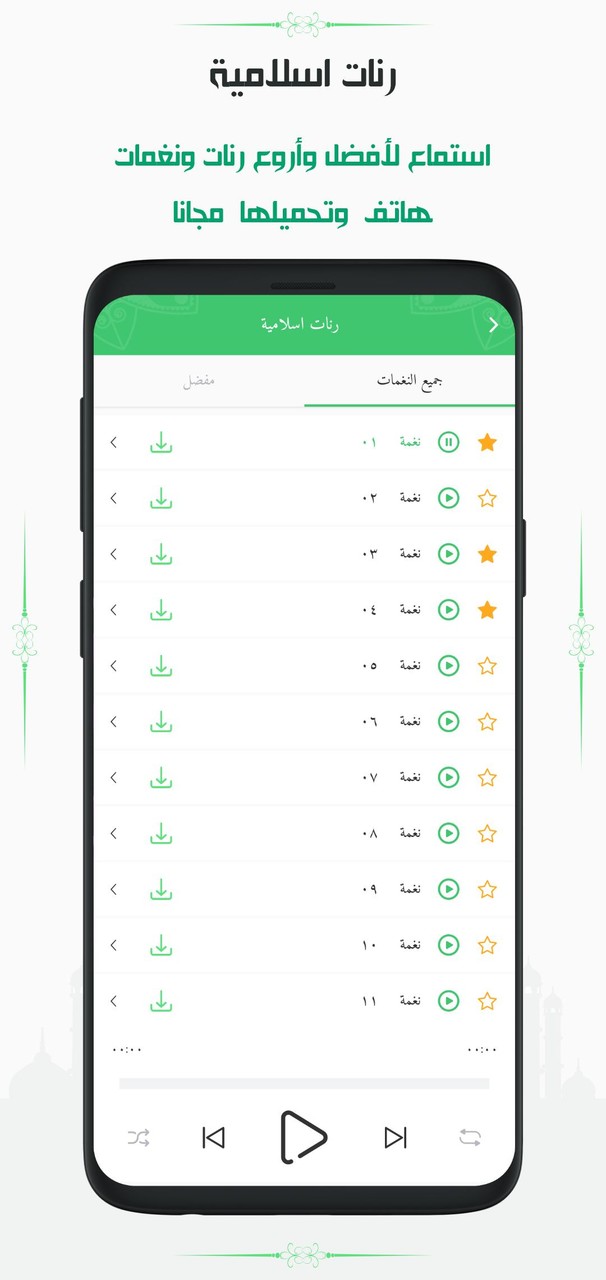 القرآن الكريم الشامل بدون نت screenshot image 13_Popularmodapk.com